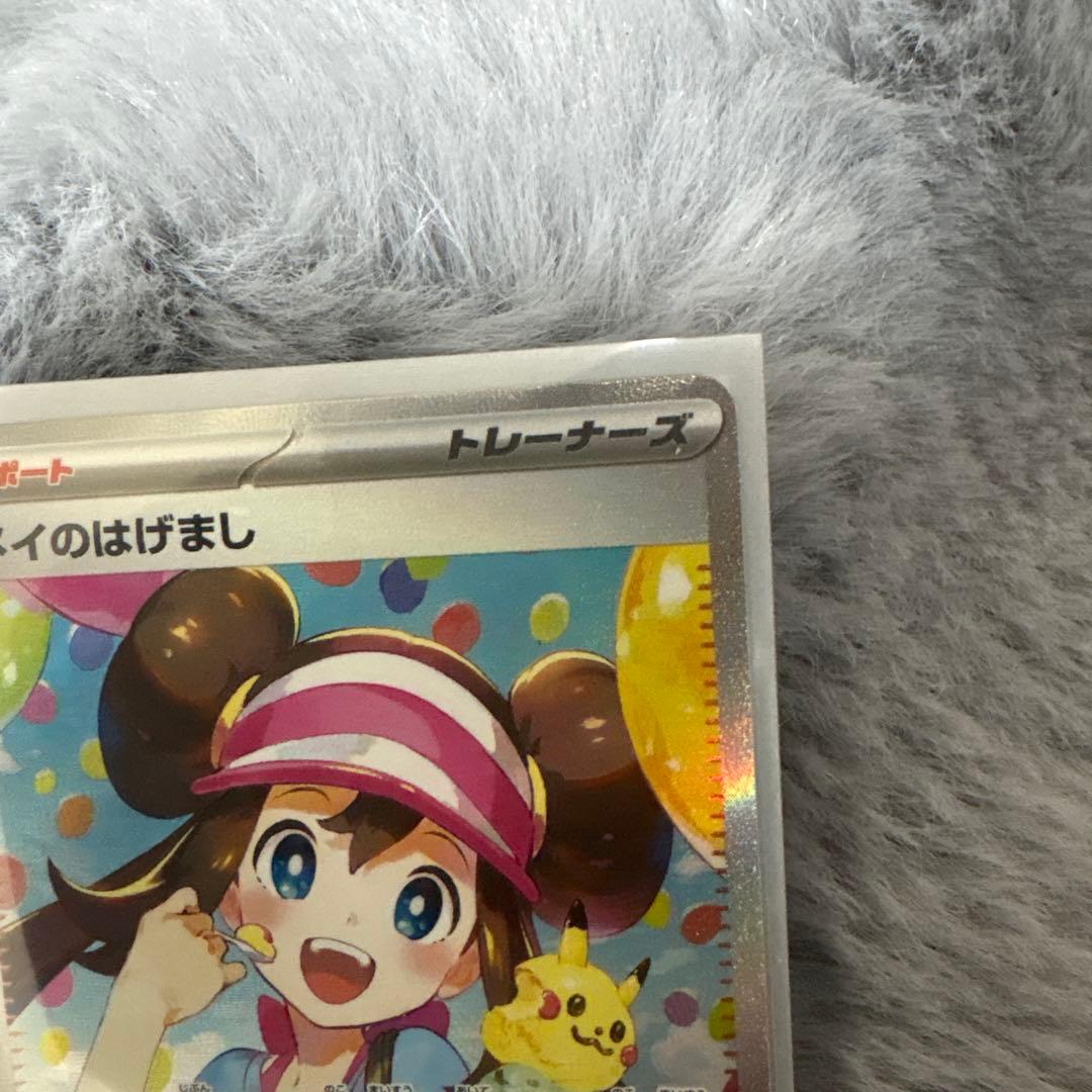 メイのはげまし サポートカード