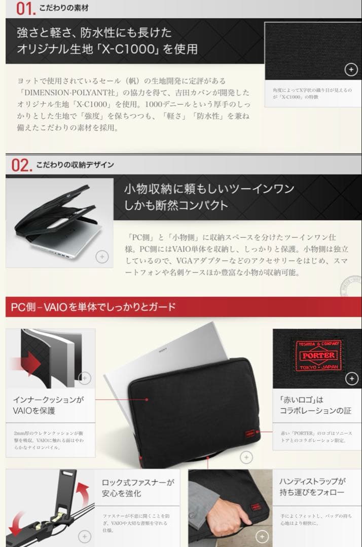 【極美品】　ポーター　PORTER　タブレット　ノートPCケース　赤タグ