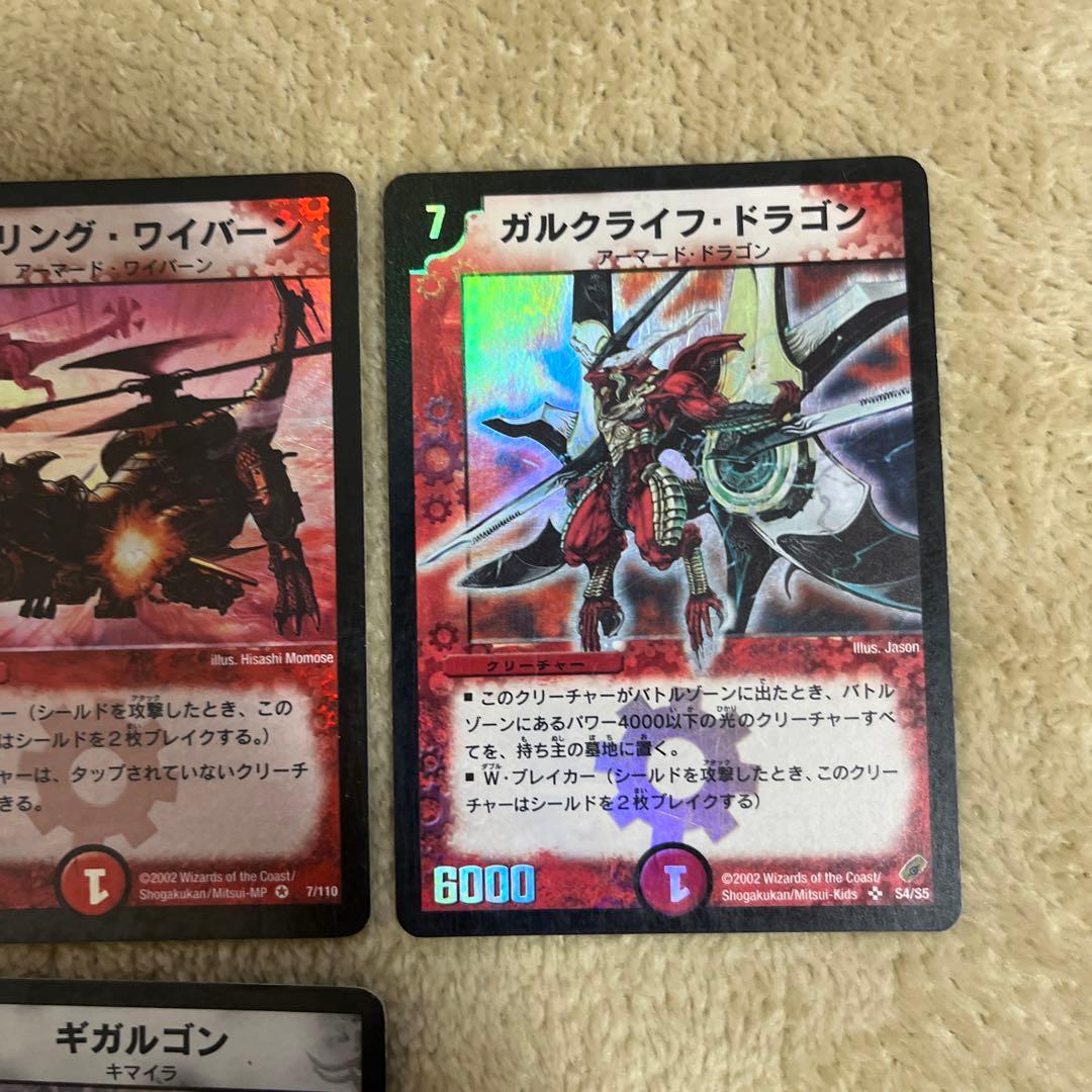 デュエル・マスターズ　【貴重】初期レアまとめコレクション