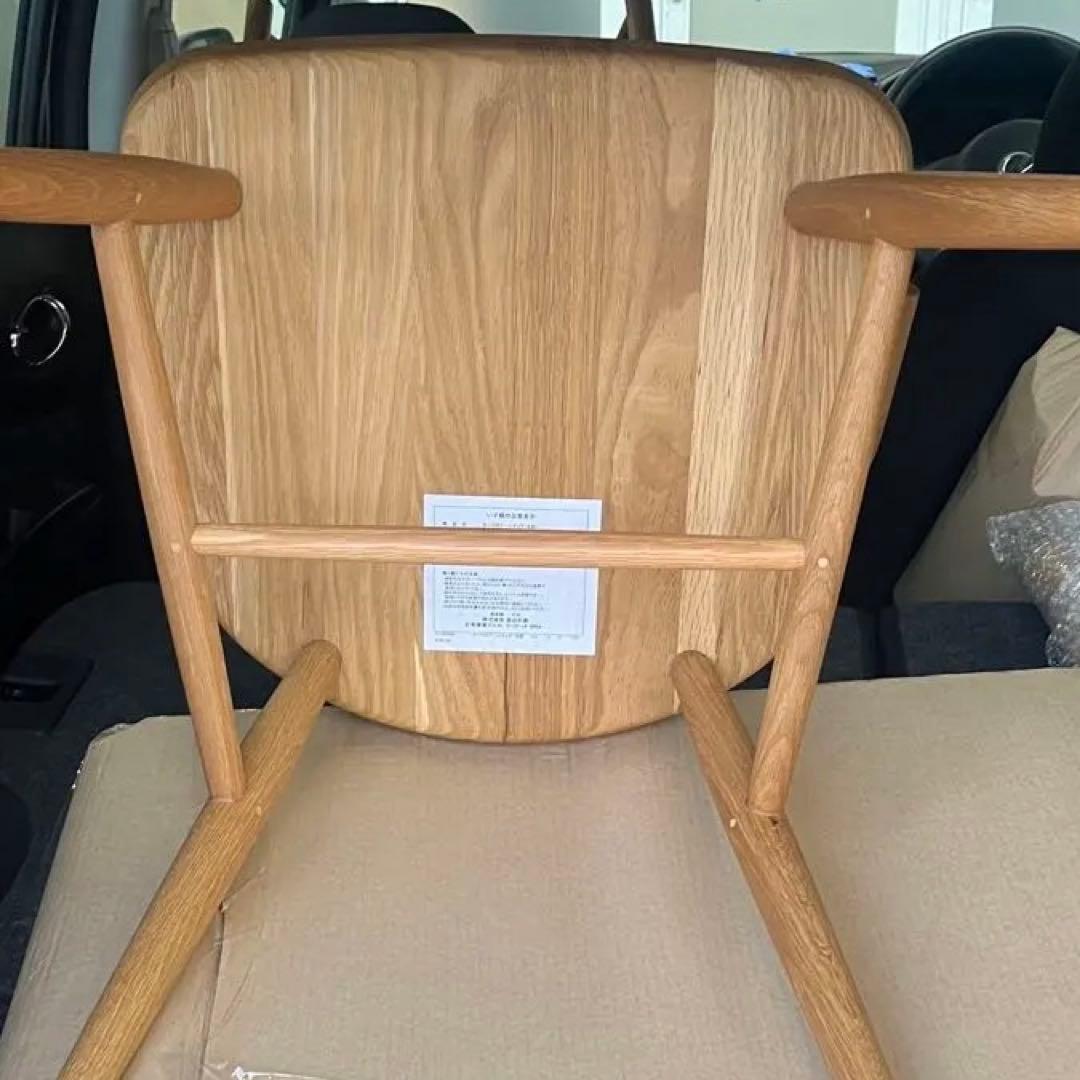 無印良品 オーク材 アームチェア 丸脚 天然木 木製 椅子