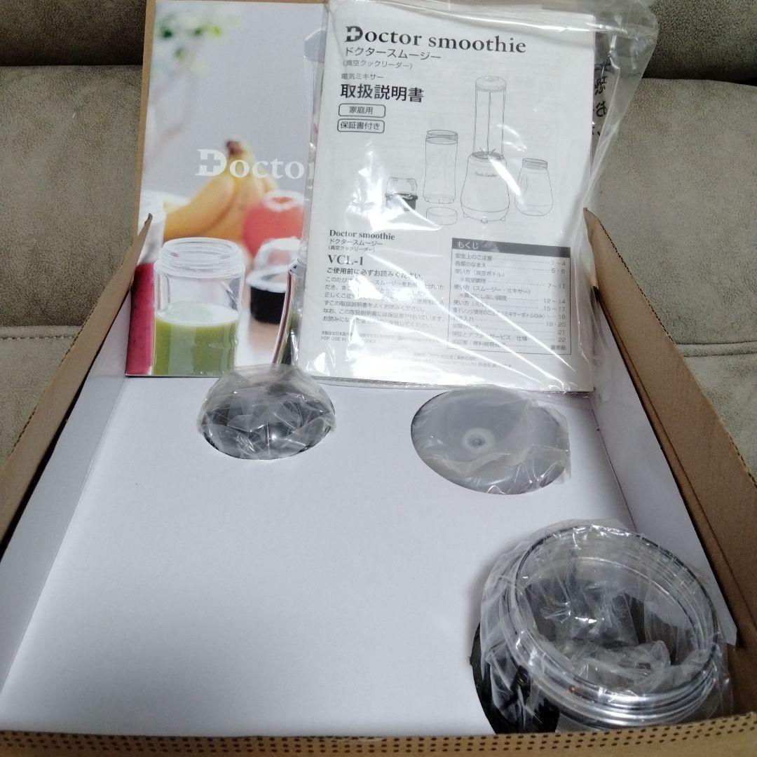 新品未使用レシピ集付 Doctor smoothieドクタースムージーVCL-1