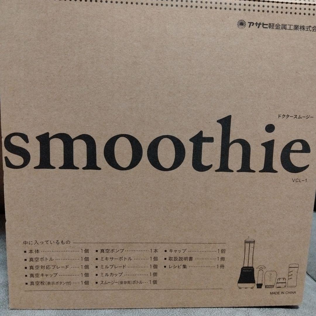 新品未使用レシピ集付 Doctor smoothieドクタースムージーVCL-1