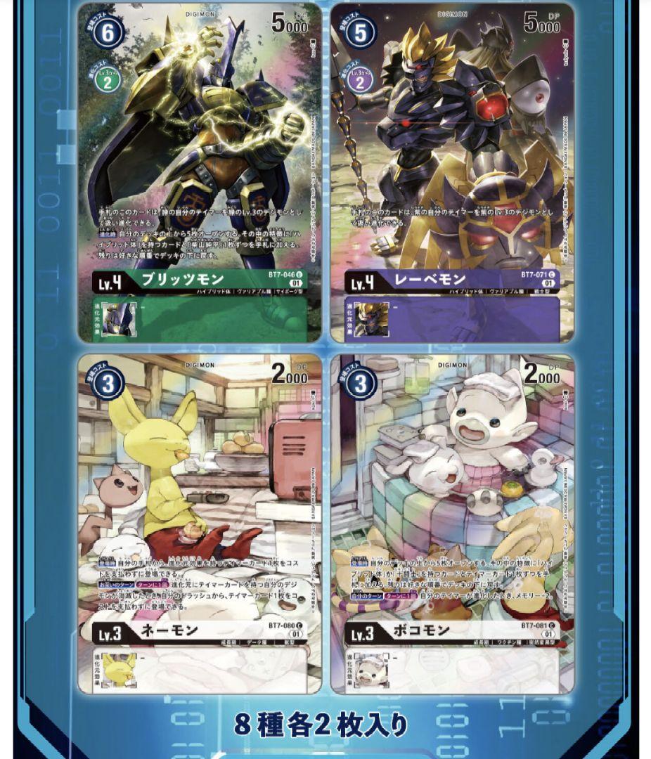 デジモンフロンティア20th メモリアルセット　2個セット