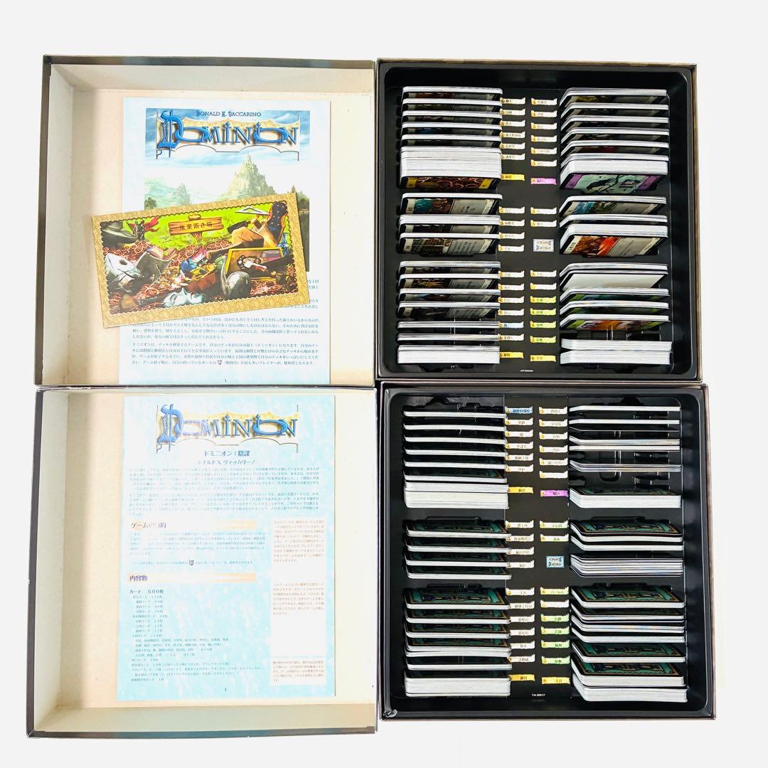 【状態良好】ドミニオン 第二版 繁栄 暗黒時代 陰拡張セット ボードゲーム