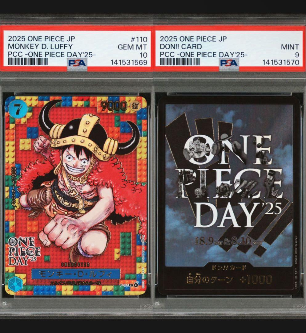 【PSA10、9】2連番ワンピースデイ25 モンキー・D・ルフィ、ドンカード