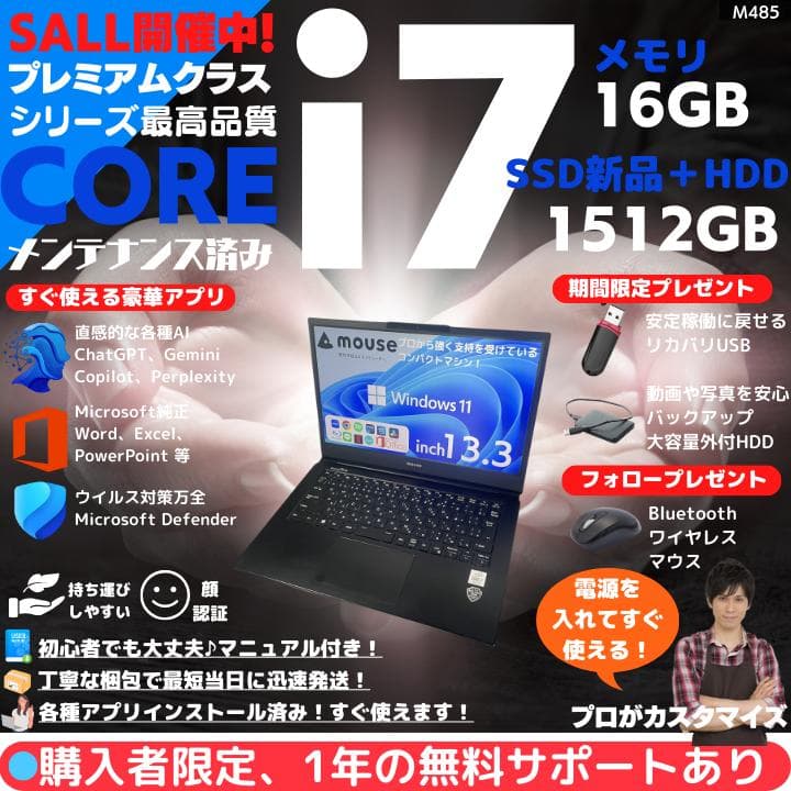 【顔認証 i7×16G×新品SSD】mouse／豪華アプリ／すぐ使える✨M485