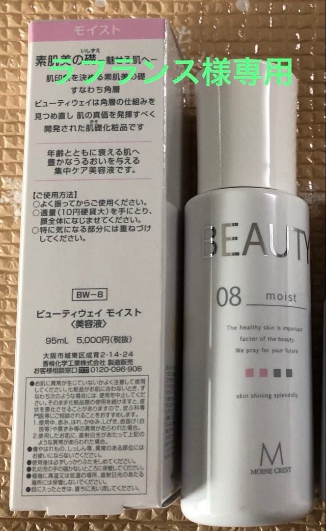 カシー化粧品ラフランス