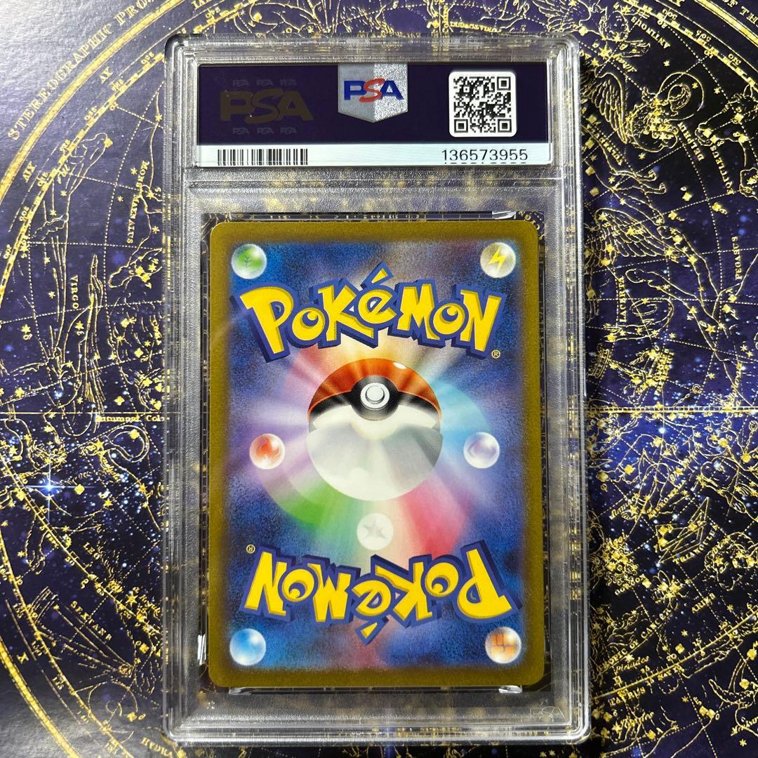 PSA10 フシギダネ AR[SV2a 166/165]ポケモンカード151