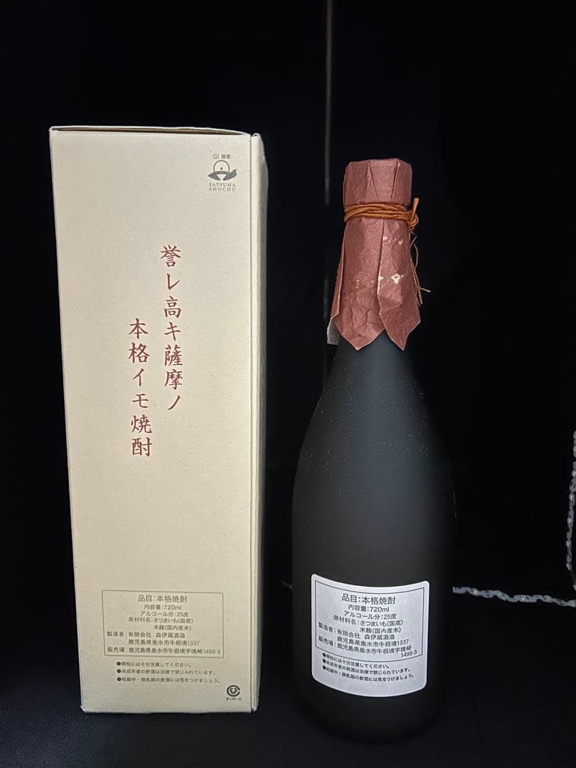 森伊蔵　金ラベル　芋焼酎 25% 720mlかめ壺焼酎 箱付き