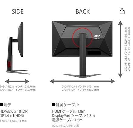 AOC ゲーミング モニター 24G4 / 11 23.8型 IPS 180Hz