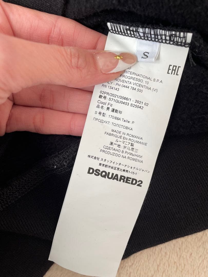 (新品) DSQUARED2 ディースクエアード ロゴパーカー　フーディ