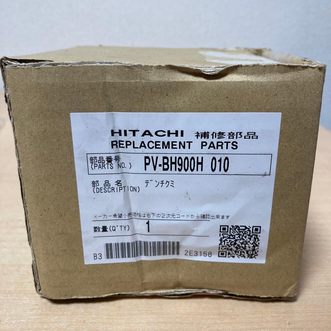 HITACHI 日立 交換バッテリー PV-BH900H 010