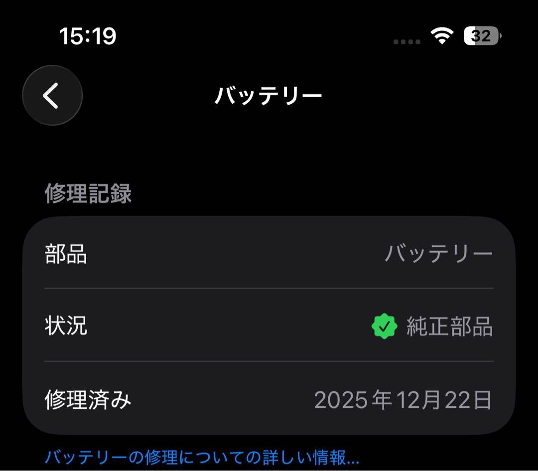 iPhone 13 Pro 1TB ゴールド SIMフリーバッテリー容量100%
