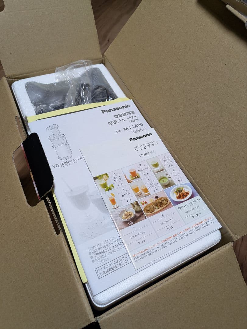 Panasonic MJ-L400 低速ジューサー（赤）【未使用品】