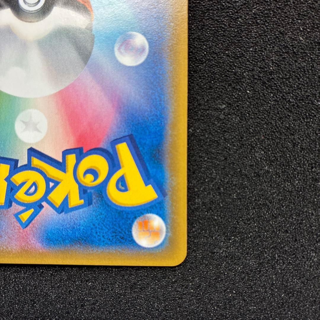 レックウザGX SR SM7 裂空のカリスマ 101/096