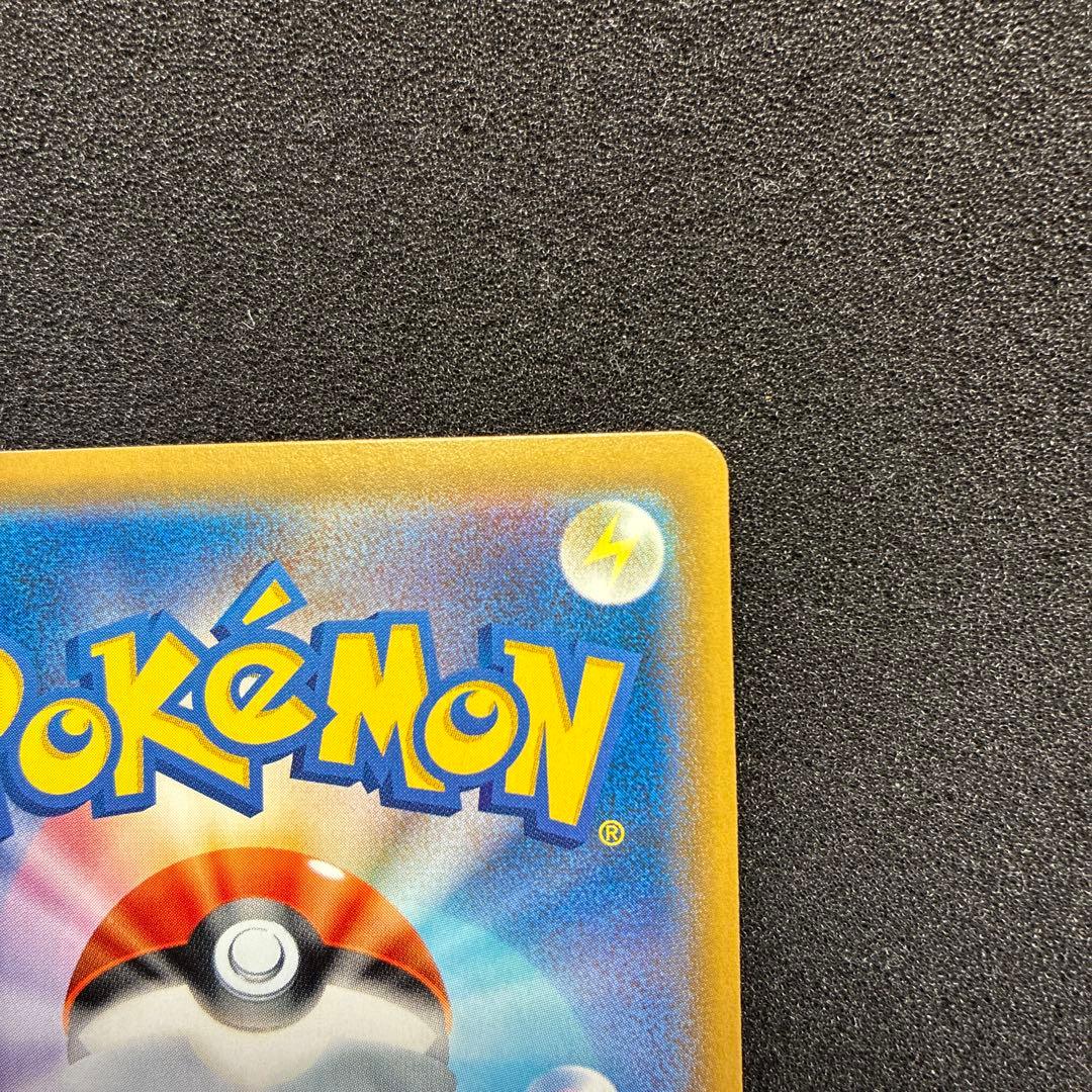 レックウザGX SR SM7 裂空のカリスマ 101/096