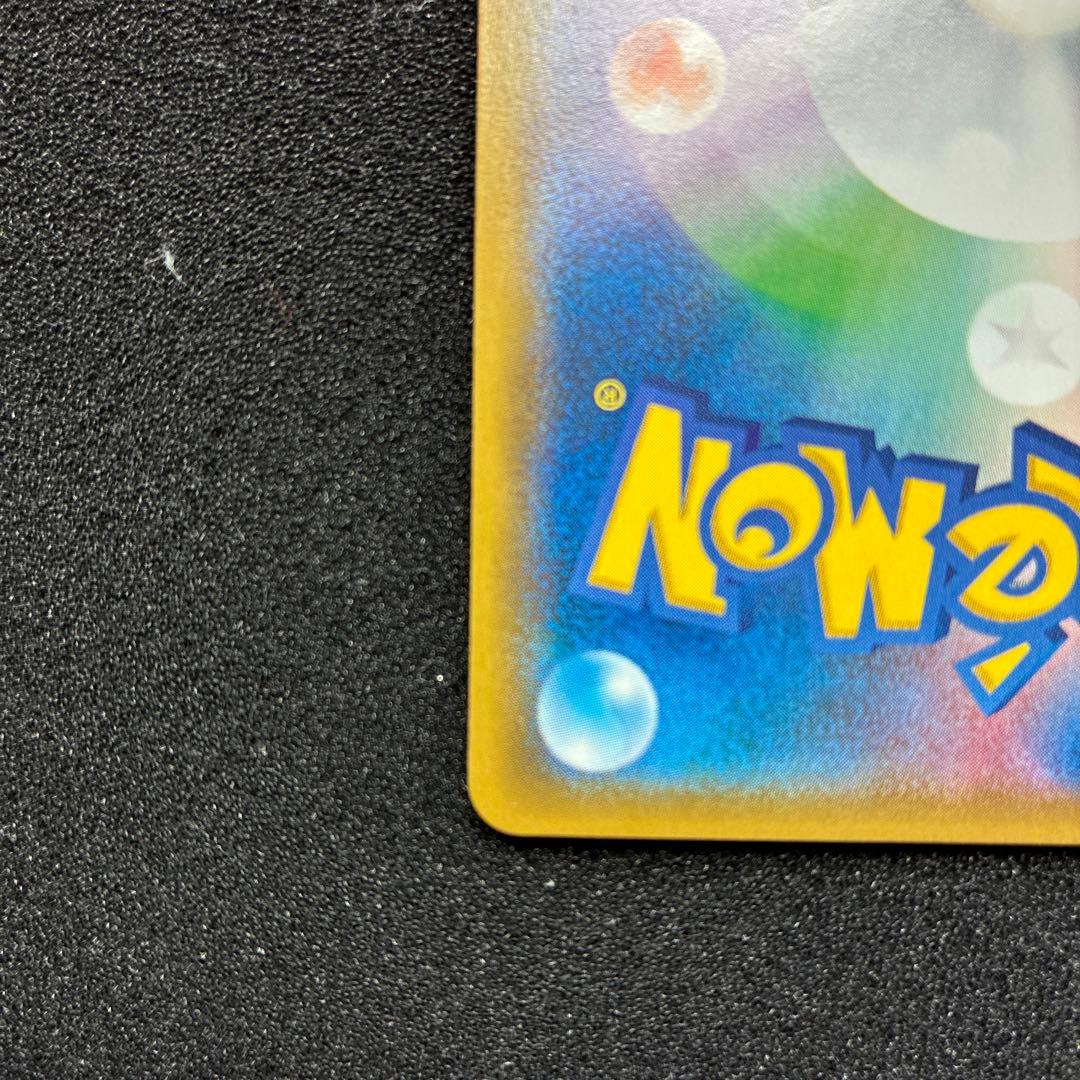 レックウザGX SR SM7 裂空のカリスマ 101/096