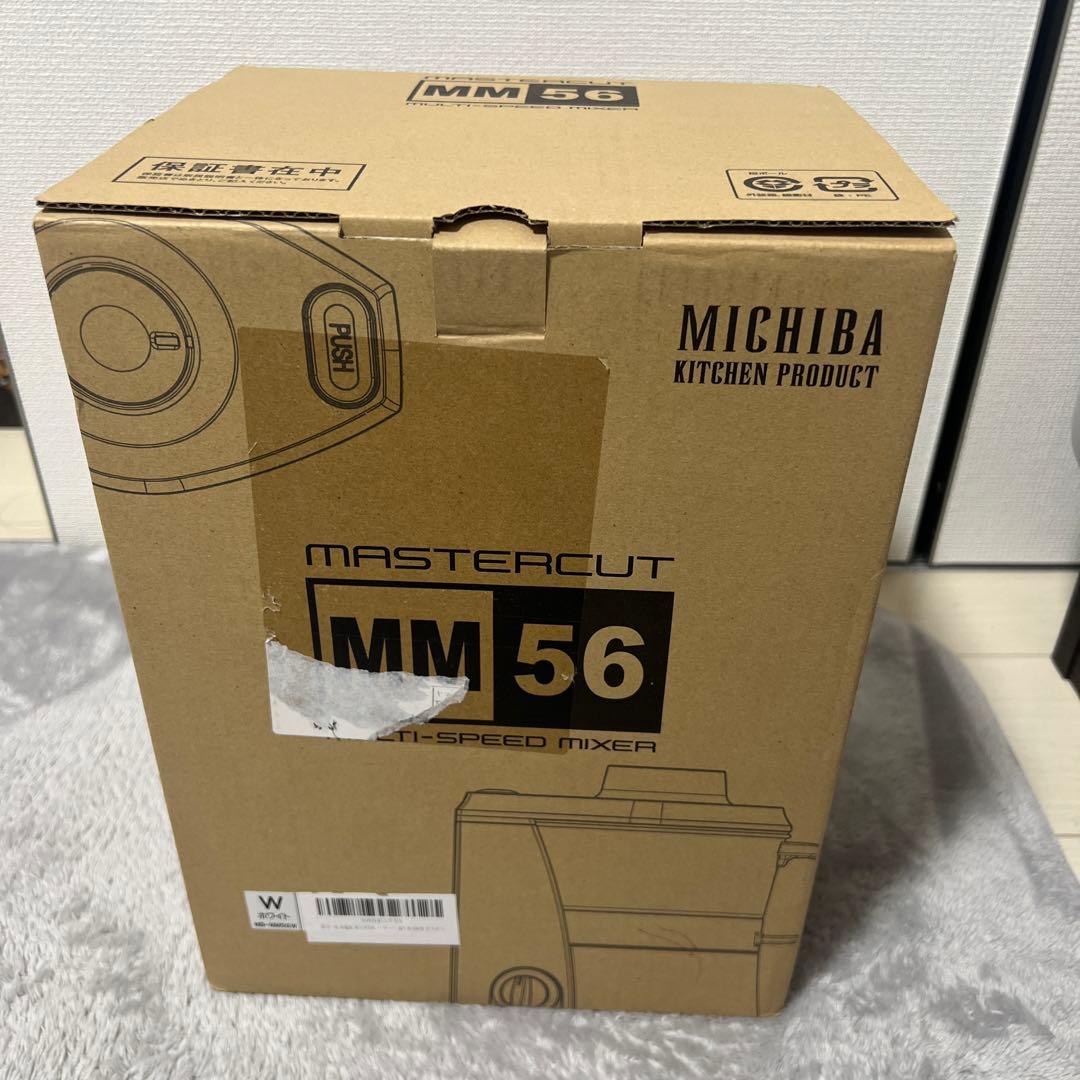 山本電気 マルチフードプロセッサー マスターカットMB-MM56 ホワイト