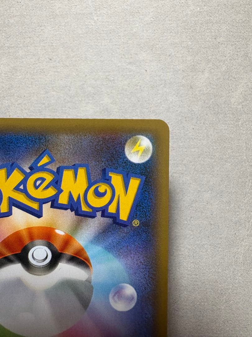 ひかるコイキング　S8a-P 010/025 25周年　記念カード