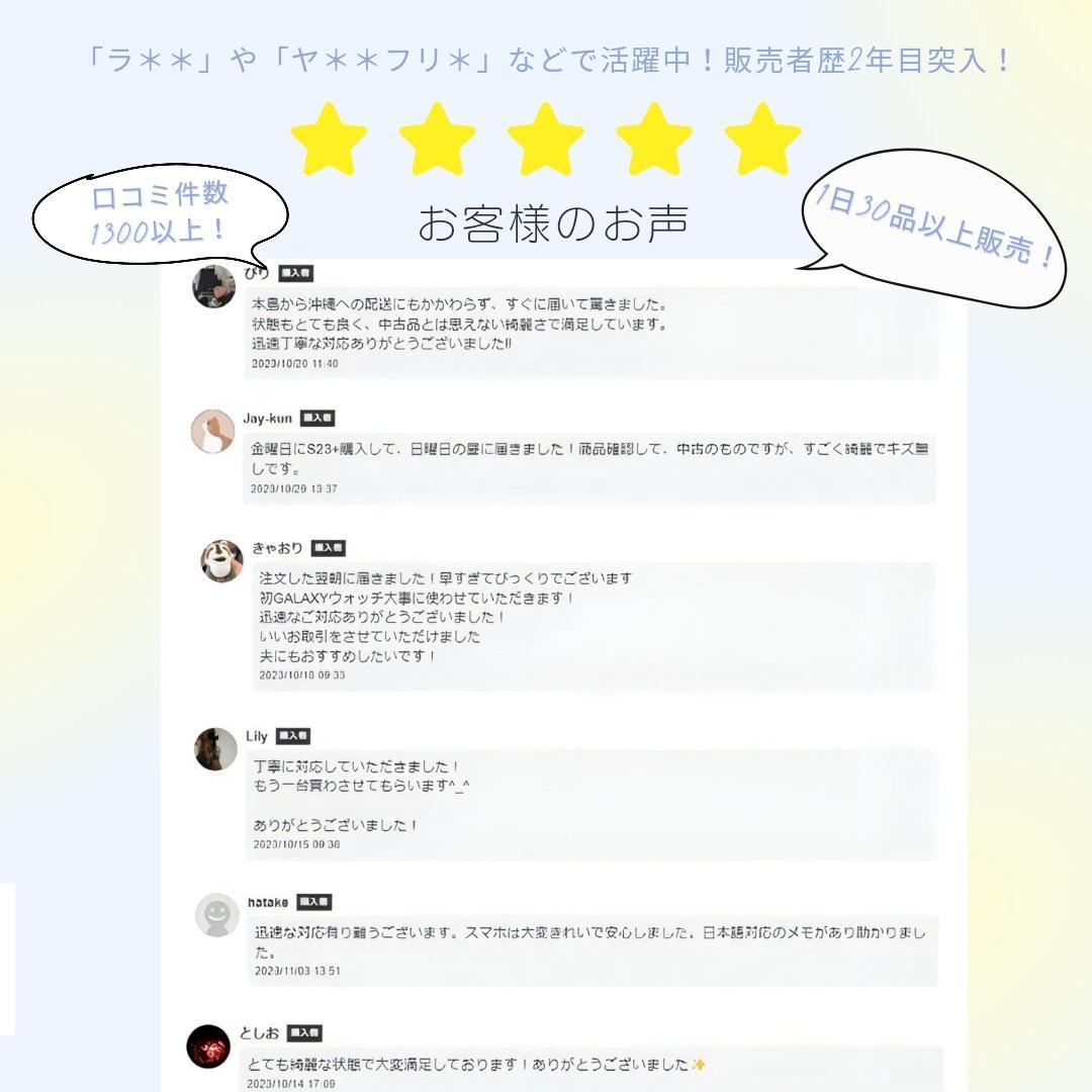 Galaxy S23 Ultra 512GB ラベンダー SIMフリー【良品】