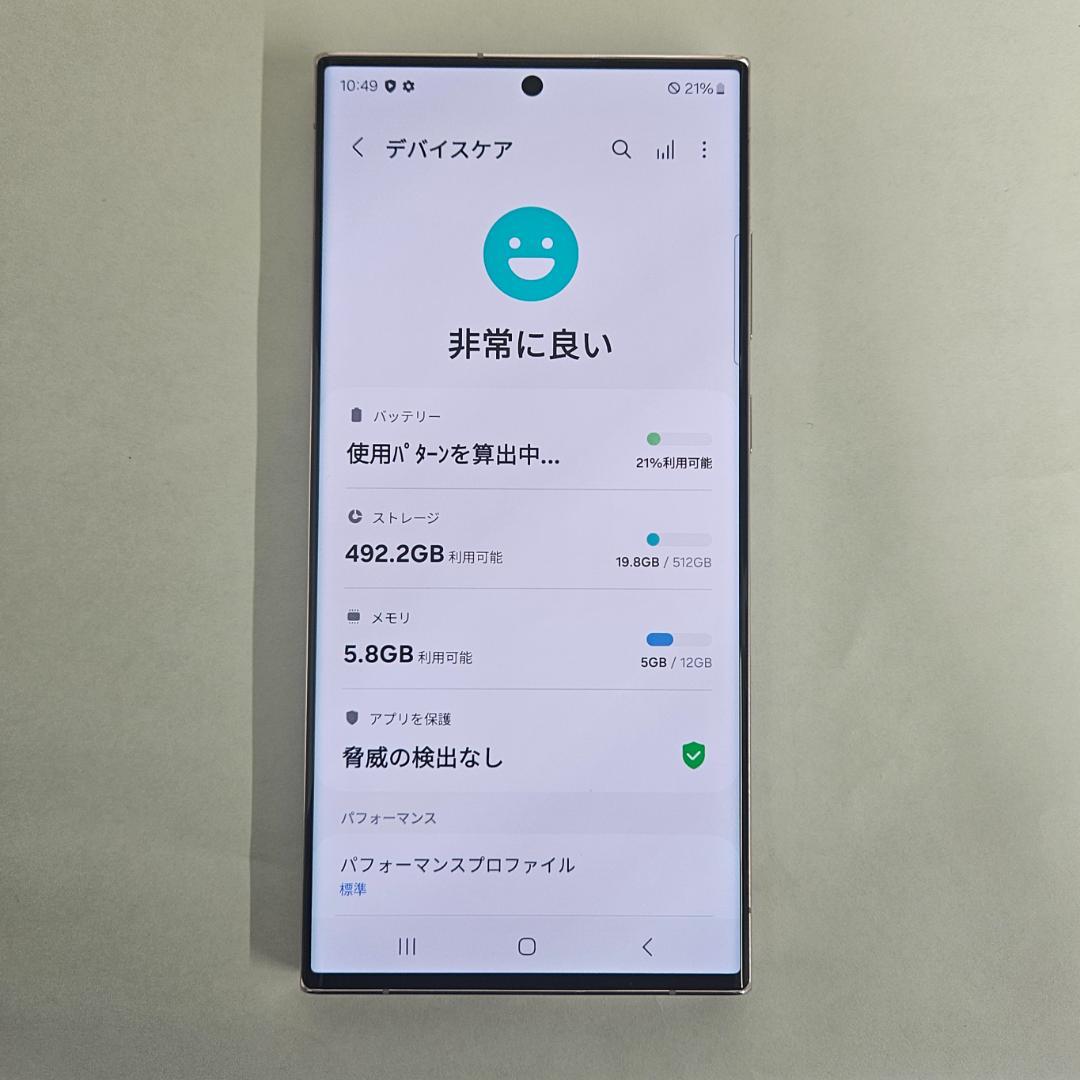 Galaxy S23 Ultra 512GB ラベンダー SIMフリー【良品】