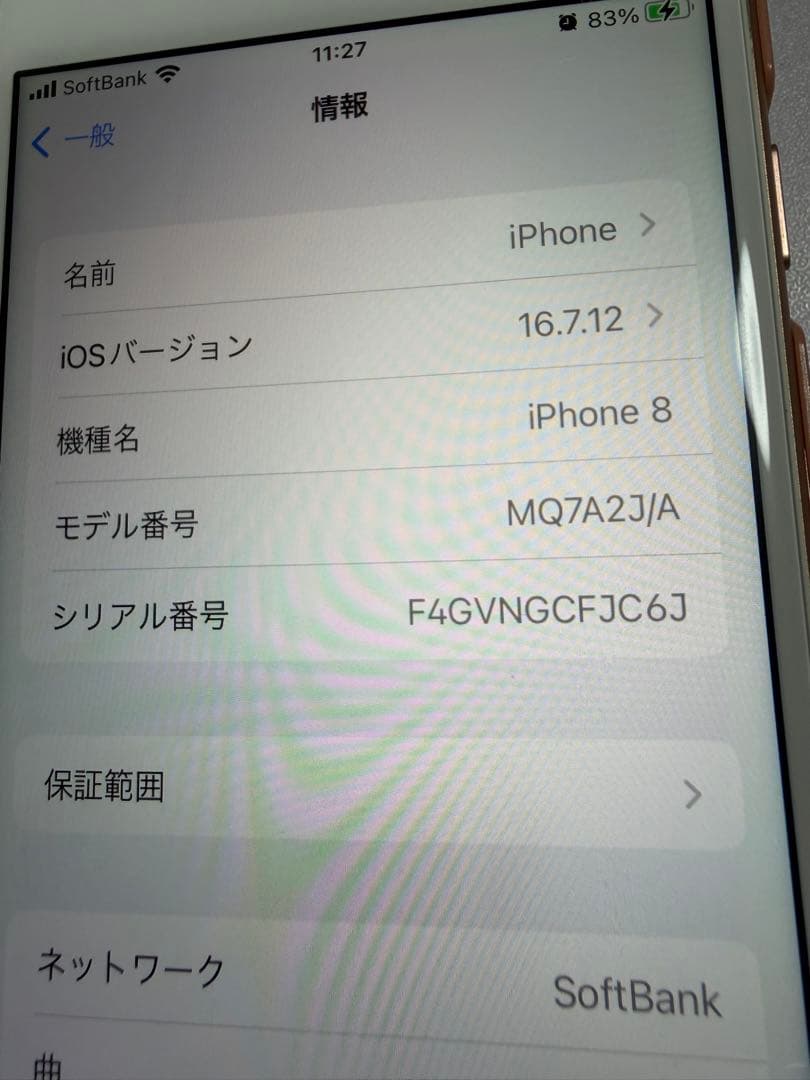 iPhone8 本体 ゴールド 64GB SIMフリー