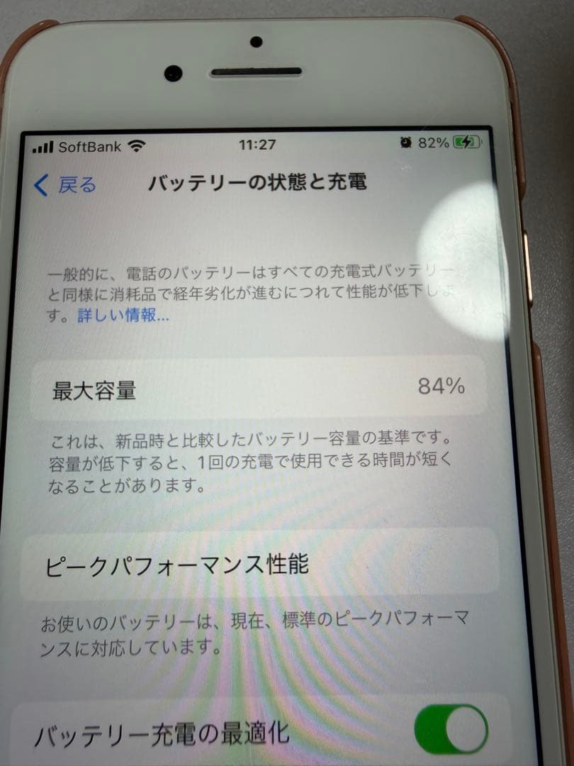 iPhone8 本体 ゴールド 64GB SIMフリー
