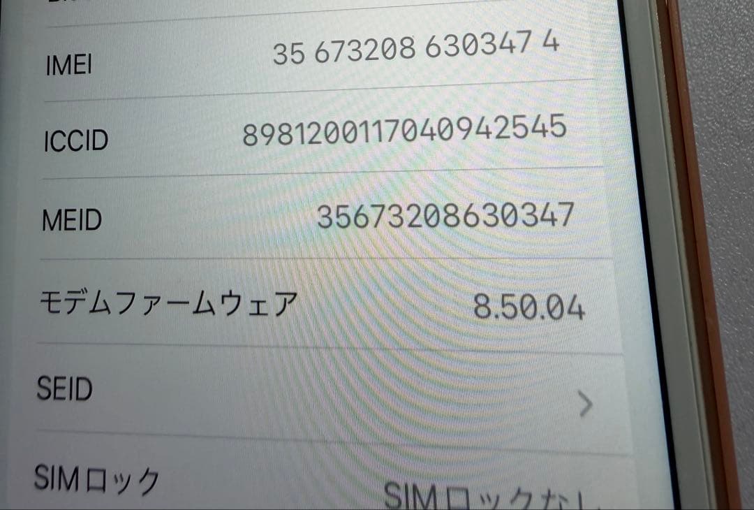 iPhone8 本体 ゴールド 64GB SIMフリー