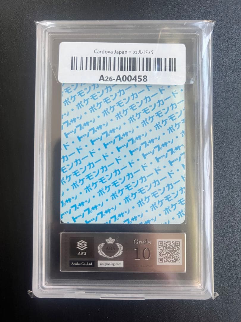 【ARS10】 ガルーラ　ポケモン　トップサン　カードダス