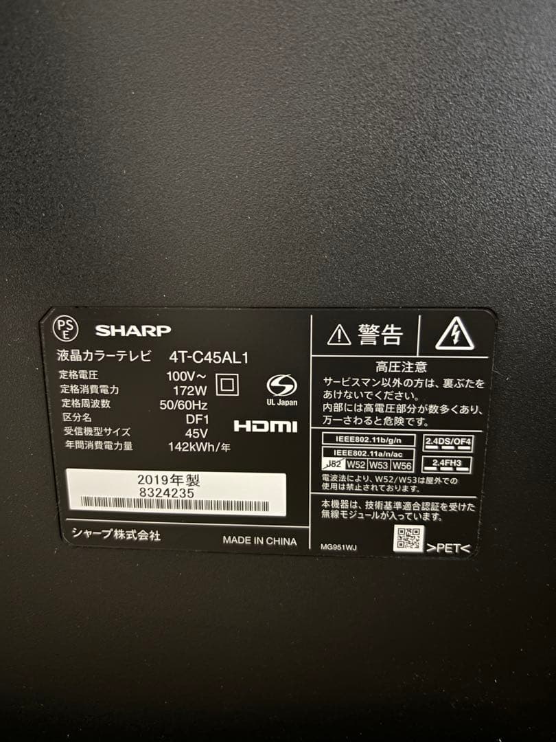 送料込⭐︎シャープ AQUOS 45型液晶テレビ 4T-C45AL1