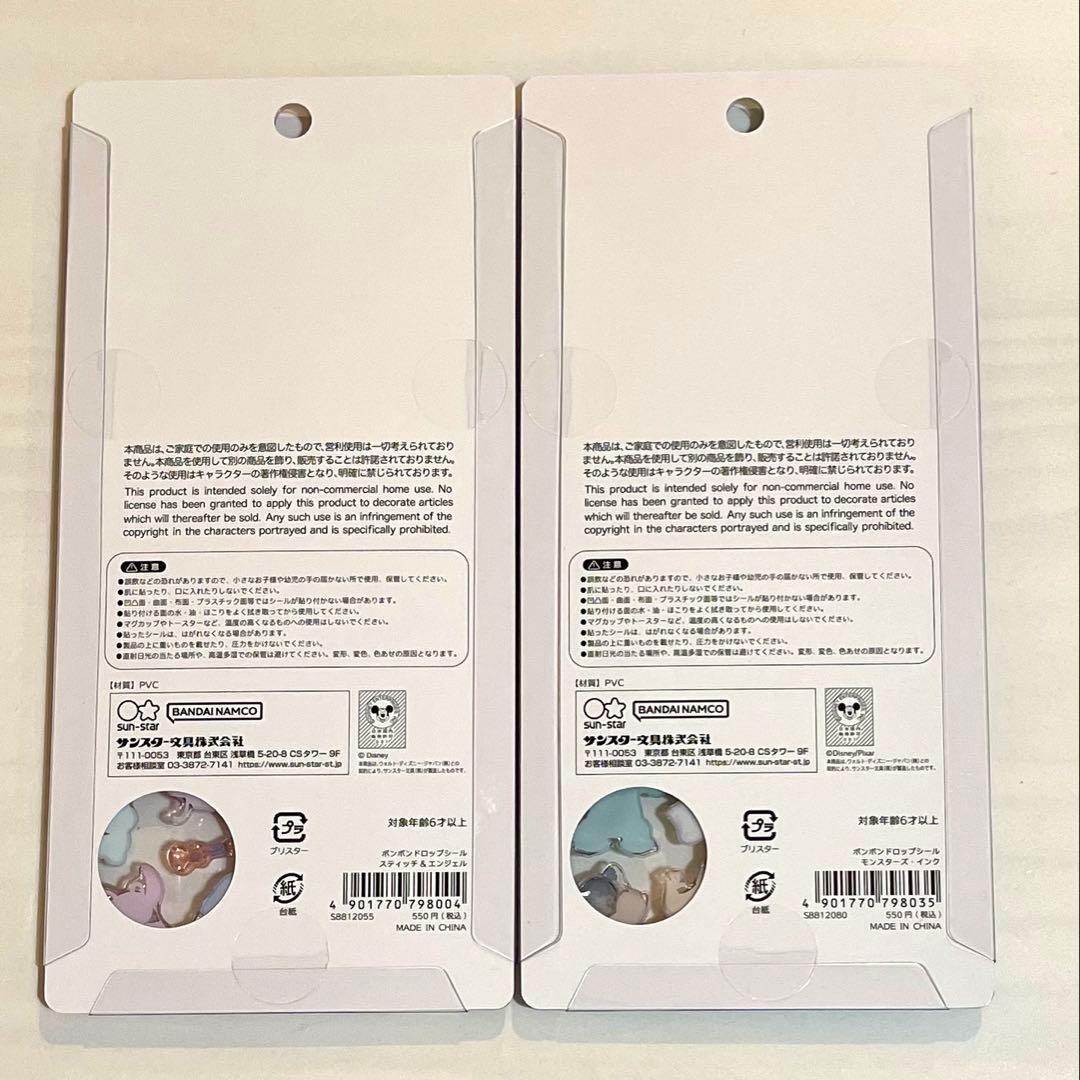 【新品・正規品】ボンボンドロップシール ディズニー 5種セット