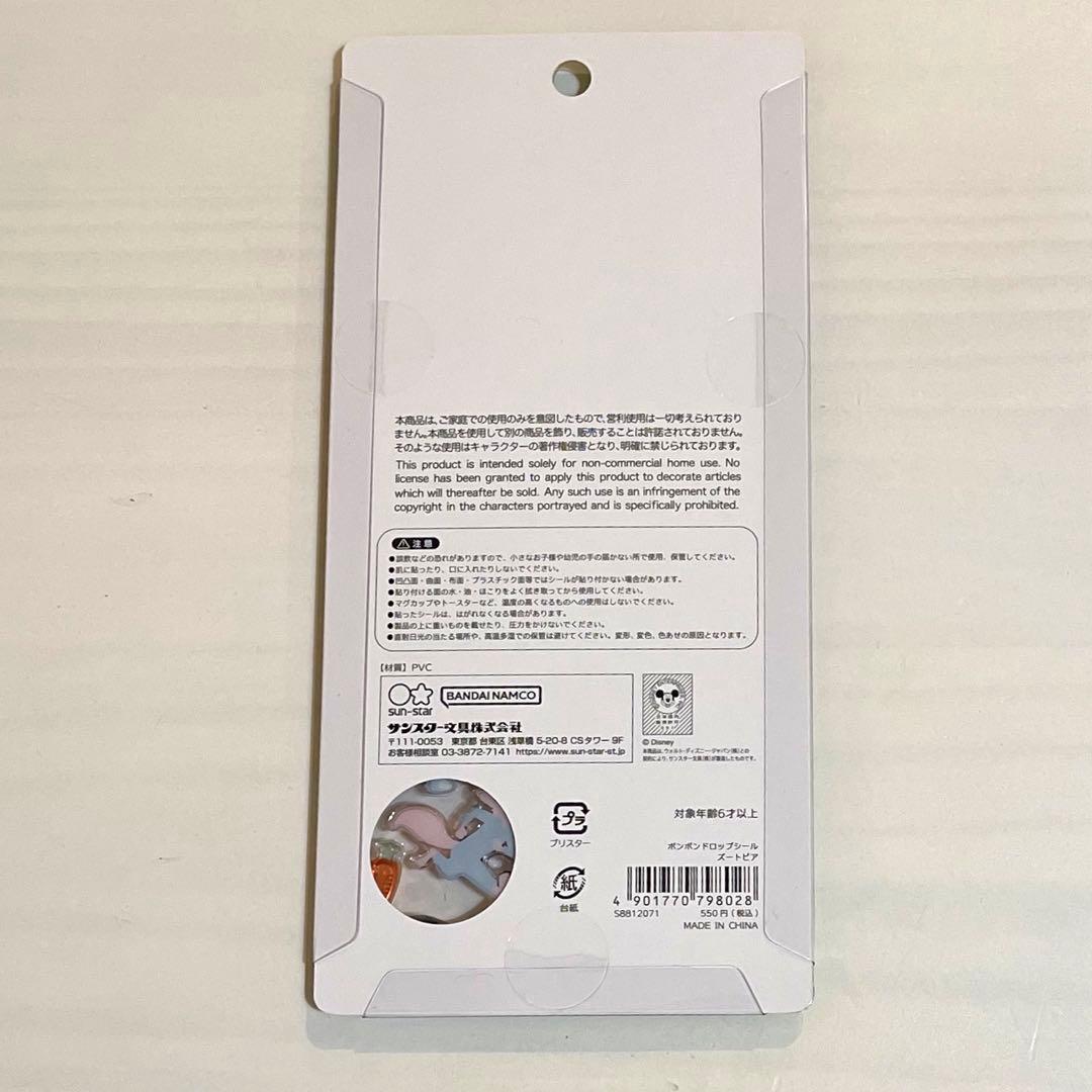 【新品・正規品】ボンボンドロップシール ディズニー 5種セット