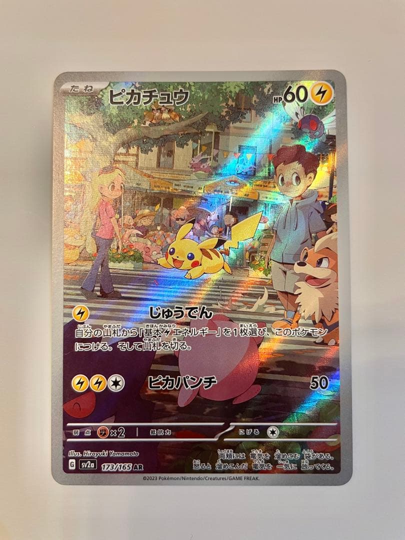 ポケモンカード AR まとめ売り ピカチュウ　グラードン ラティオス 他