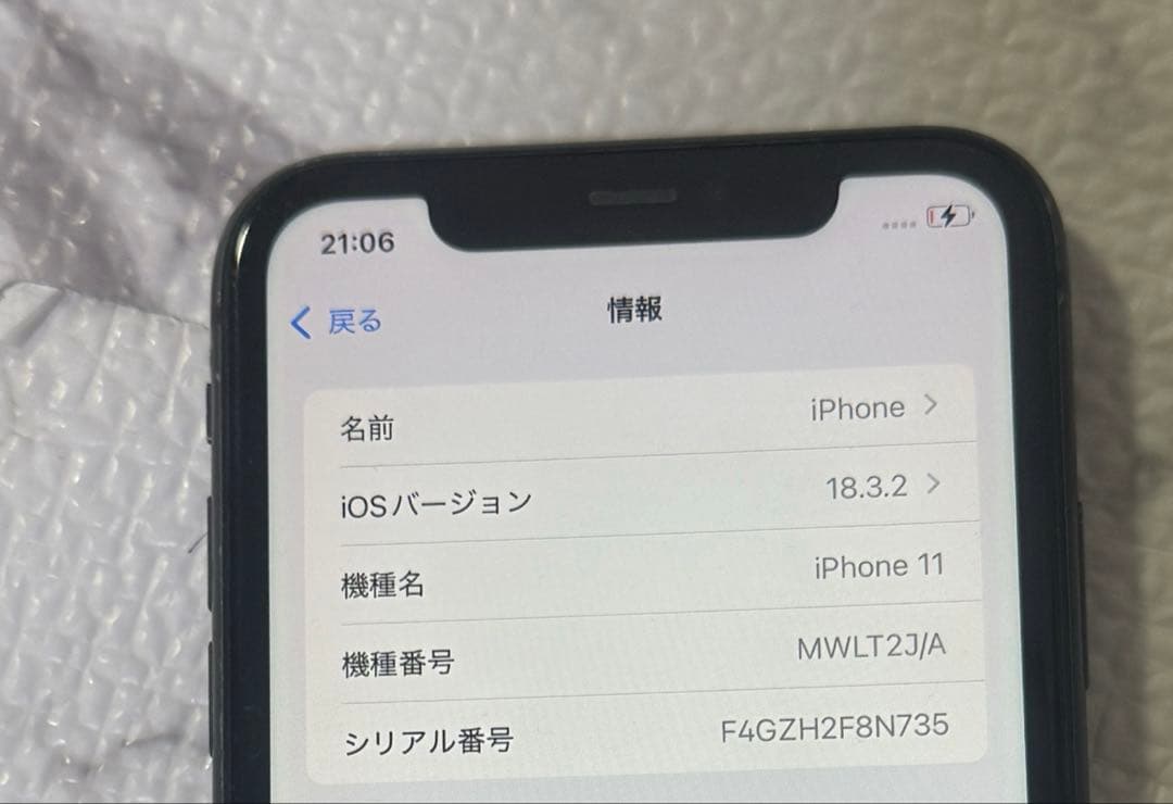 iPhone11 本体　64GB ブラック　SIMフリー