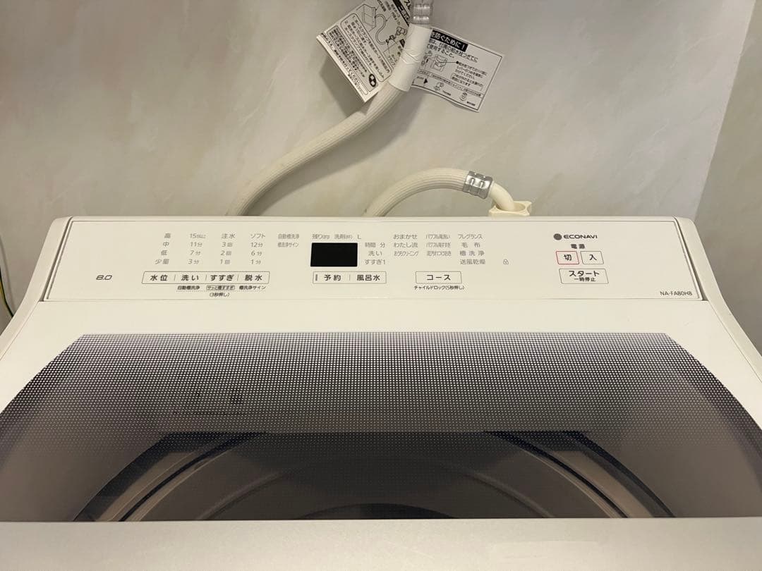 【Panasonic】全自動洗濯機8kg 2021年度製