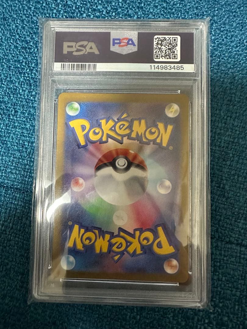 シロナのロズレイド AR PSA10