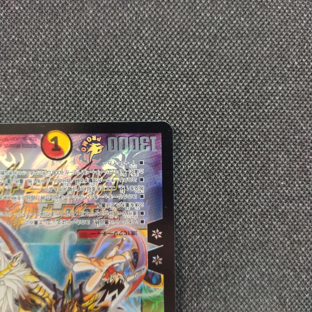 ボルフェウスヘヴン プロモ デュエルロード