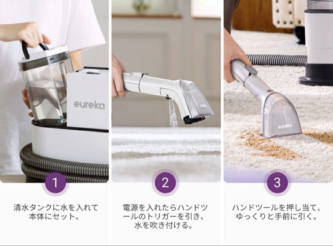 2025最新型 Eureka リンサークリーナー 水加熱式 NEY200 ✨新品