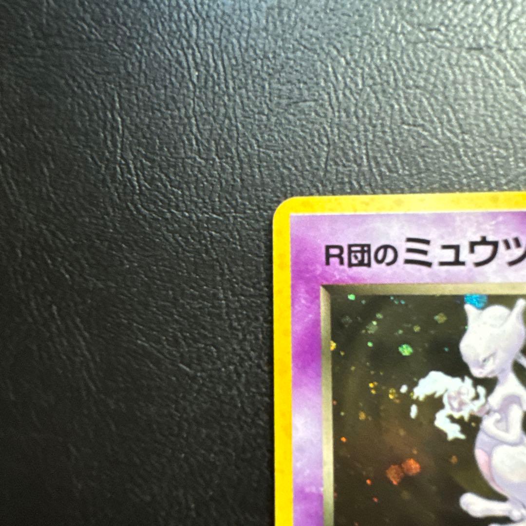 ミュウツー LV.35 HP70 ポケモンカード No.150