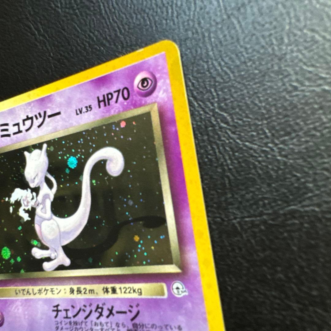 ミュウツー LV.35 HP70 ポケモンカード No.150