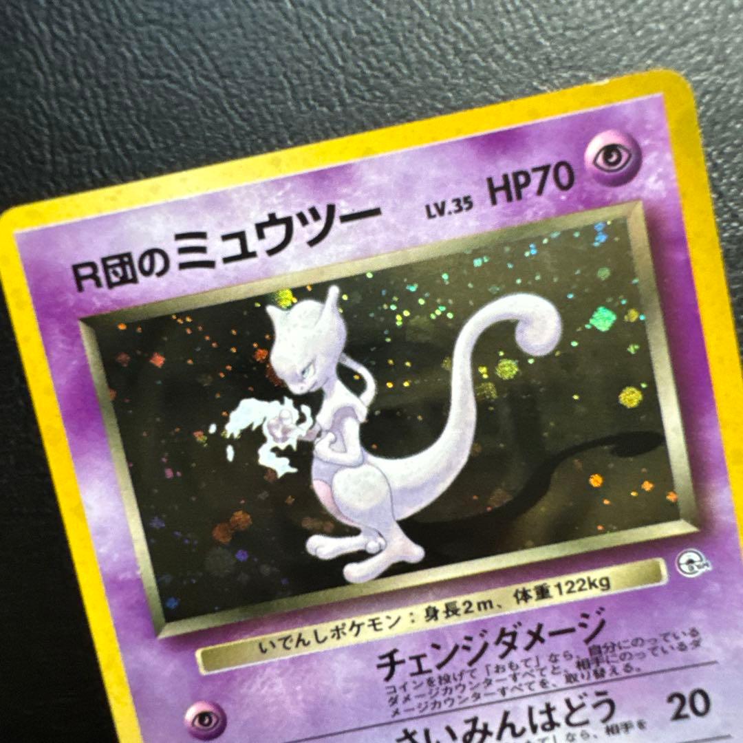 ミュウツー LV.35 HP70 ポケモンカード No.150