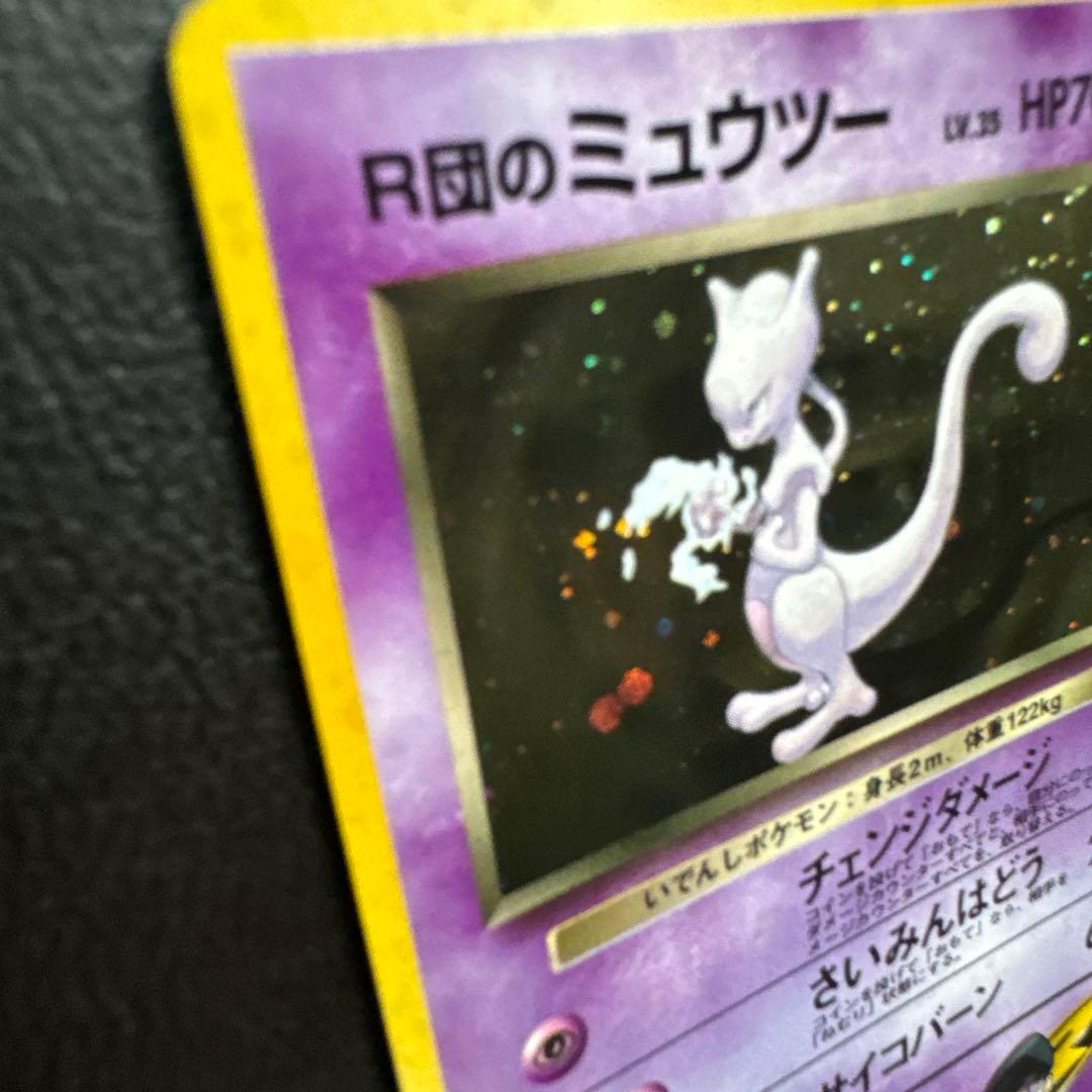 ミュウツー LV.35 HP70 ポケモンカード No.150