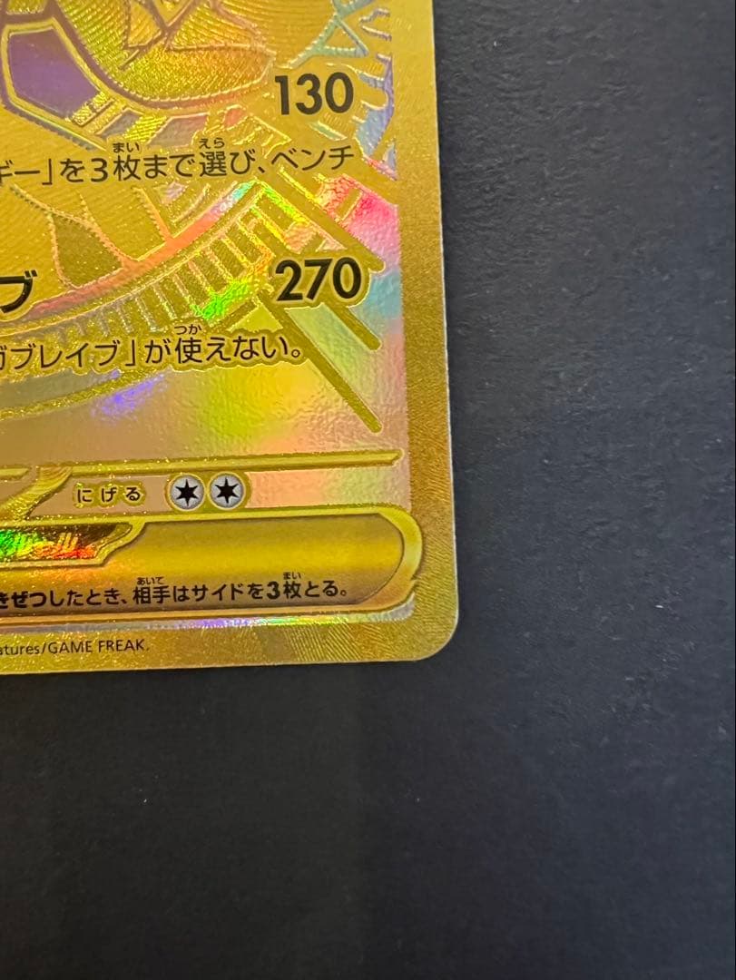 メガルカリオEX 340HP 新品未使用