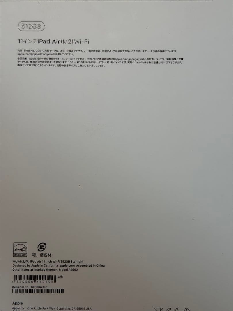 iPad Air (M2) 512GB 11inch WIfi スターライト