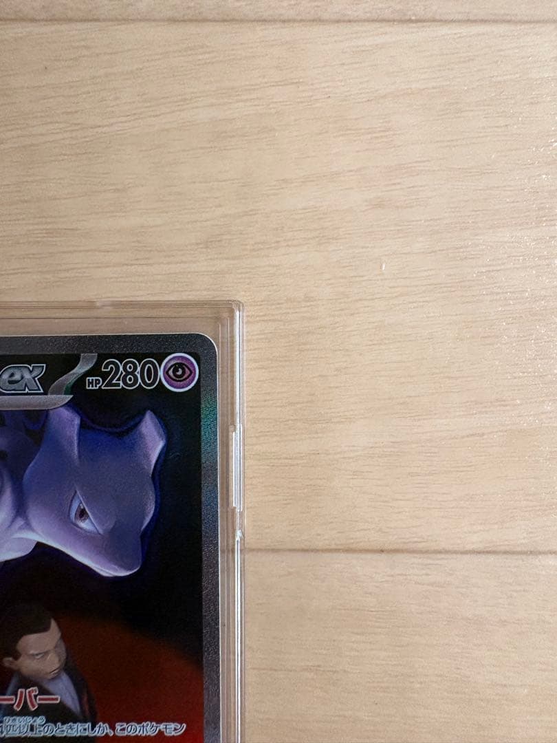 メガドリームex ロケット団のミュウツーex SAR