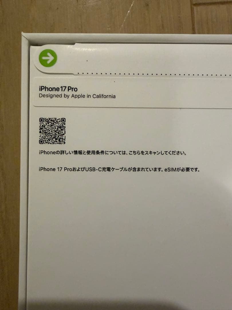 新品未開封 iPhone17PRO 256GB SIMフリー