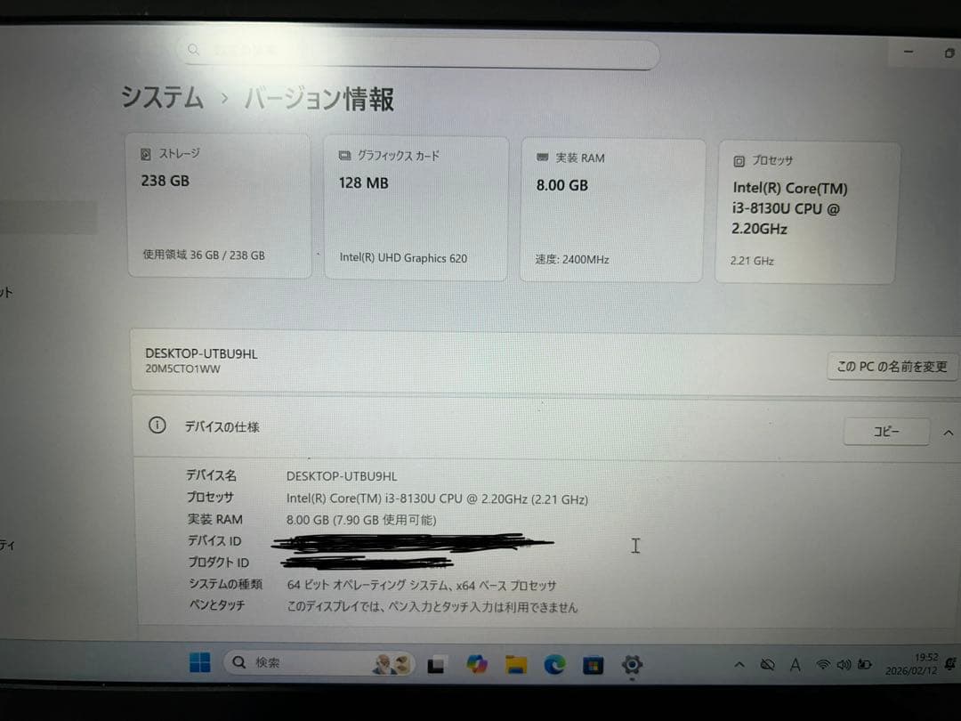 ThinkPad L380 Core i3 第8世代 8GB 240GB