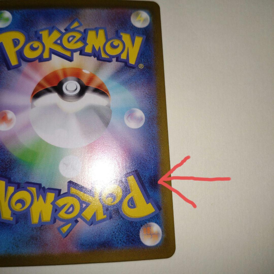 メガリザードンX EX MUR 116/080