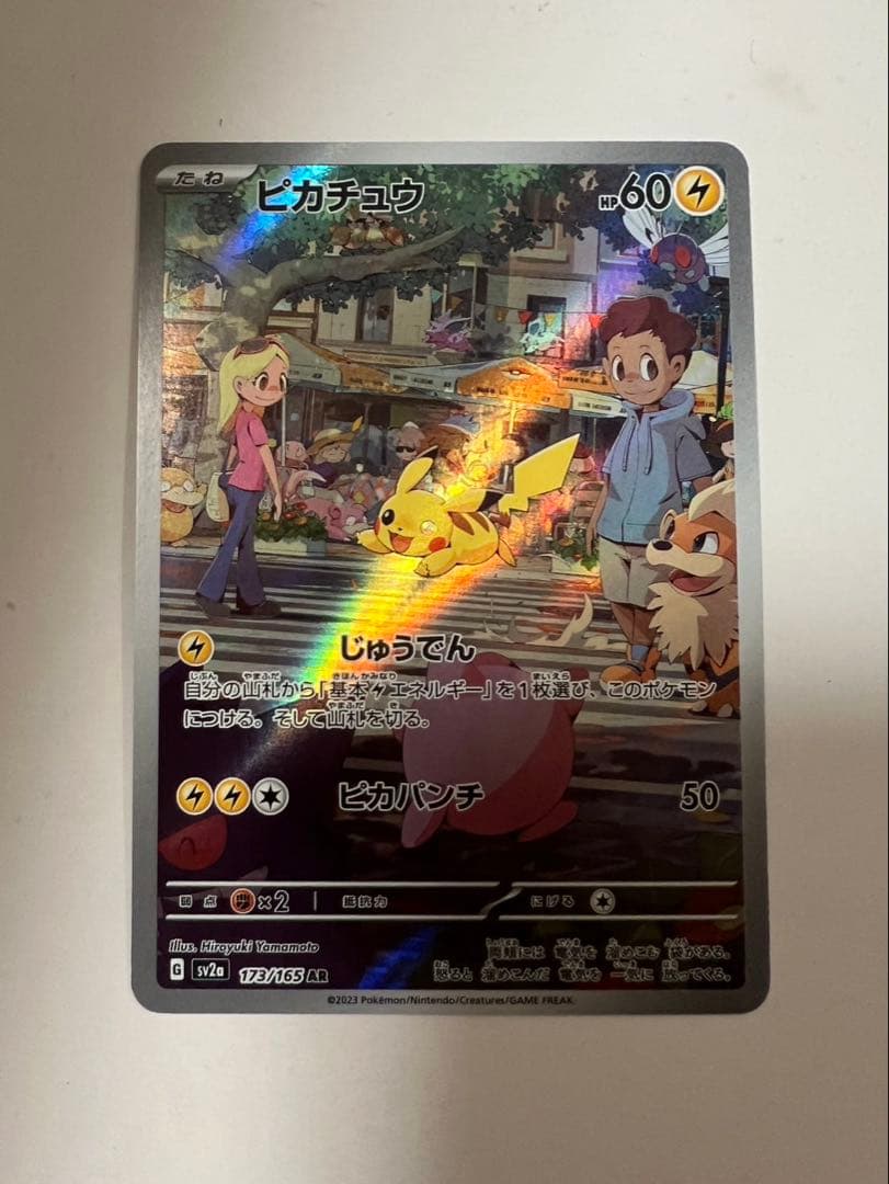 ミュウツーV SR S10b Pokémon GO 074/071