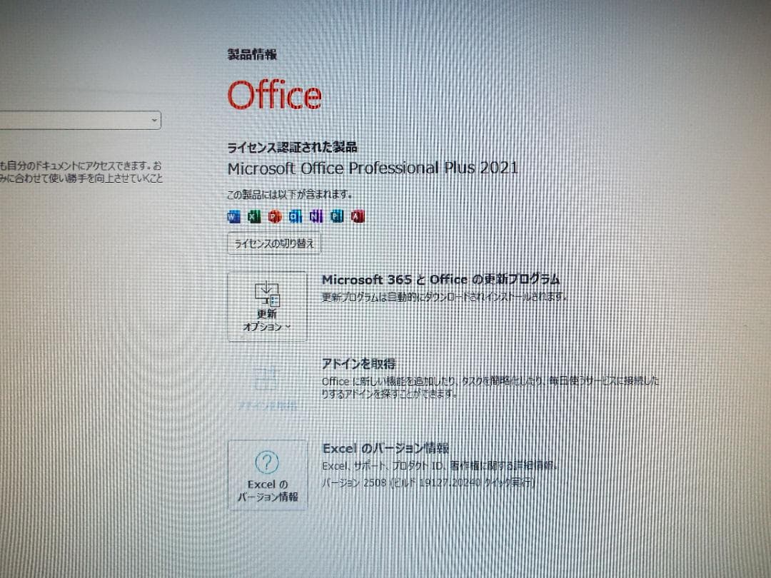 Windowsデスクトップ ESPRIMO D9010/E i5-10500 16G SSD500G+HDD